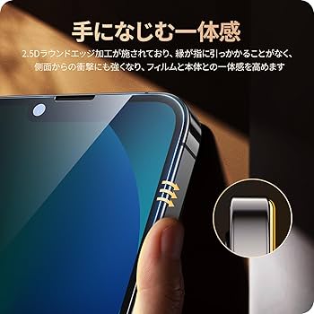 Amazon | NIMASO 覗き見防止 フィルム iPhone 16e /iPhone 14